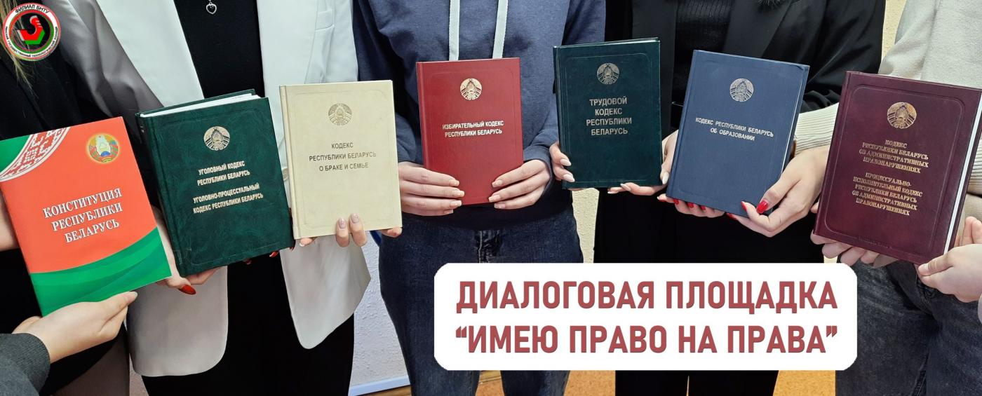 Диалоговая площадка марта в МГТК